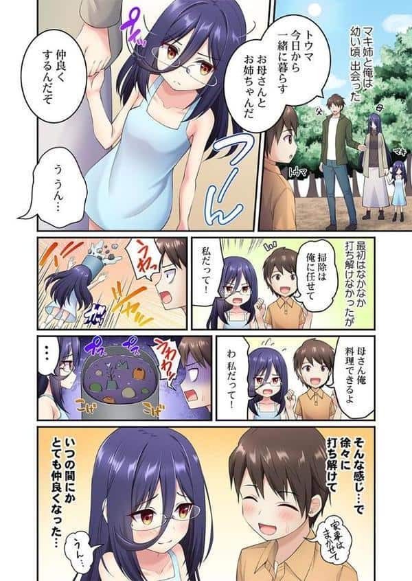 風俗団地へようこそ〜深夜2時からハメまくりハーレム!6 hitomiエロ漫画raw(同人誌)無料サンプル画像005