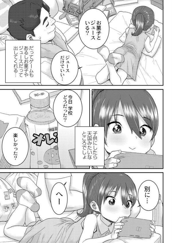 あなざーわーるど hitomiエロ漫画raw(同人誌)無料サンプル画像003