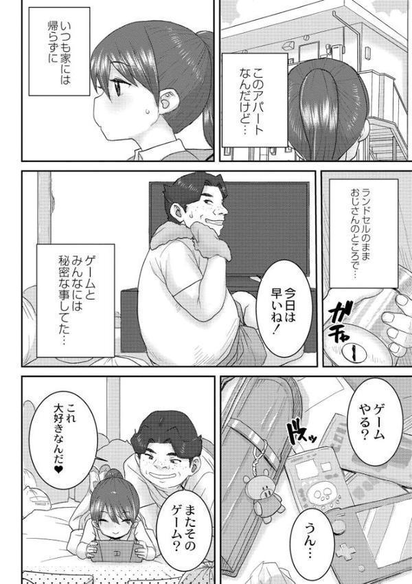 あなざーわーるど hitomiエロ漫画raw(同人誌)無料サンプル画像002