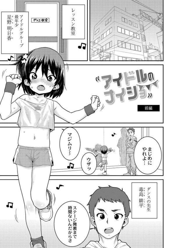 あなざーわーるど hitomiエロ漫画raw(同人誌)無料サンプル画像005