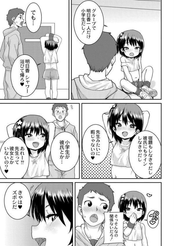 あなざーわーるど hitomiエロ漫画raw(同人誌)無料サンプル画像007
