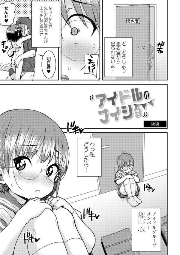 あなざーわーるど hitomiエロ漫画raw(同人誌)無料サンプル画像009