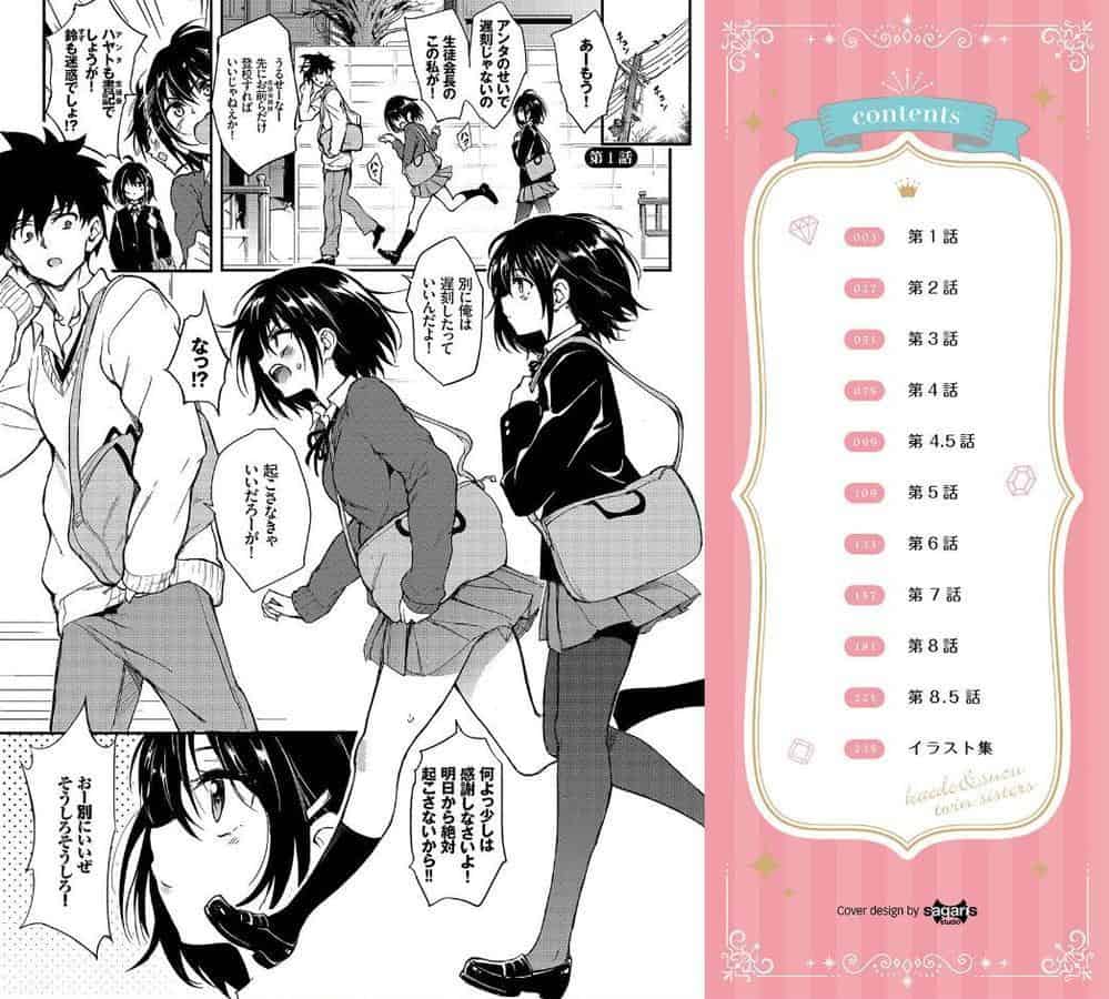 楓と鈴(単行本)【デジタル特装版】【FANZA限定版】 hitomiエロ漫画raw(同人誌)無料サンプル画像002