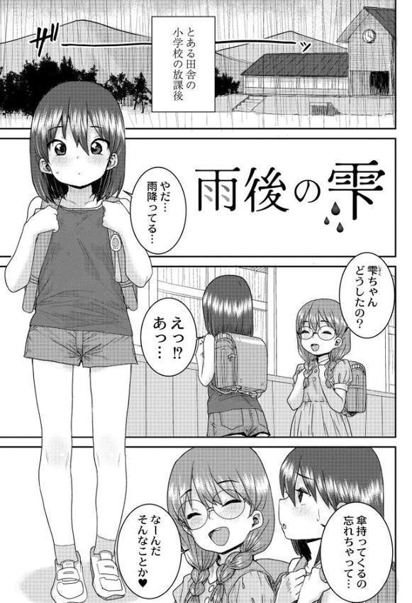 あなざーわーるど hitomiエロ漫画raw(同人誌)無料サンプル画像013