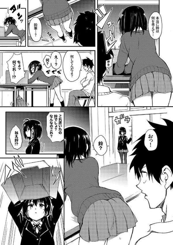 楓と鈴(単行本)【デジタル特装版】【FANZA限定版】 hitomiエロ漫画raw(同人誌)無料サンプル画像004