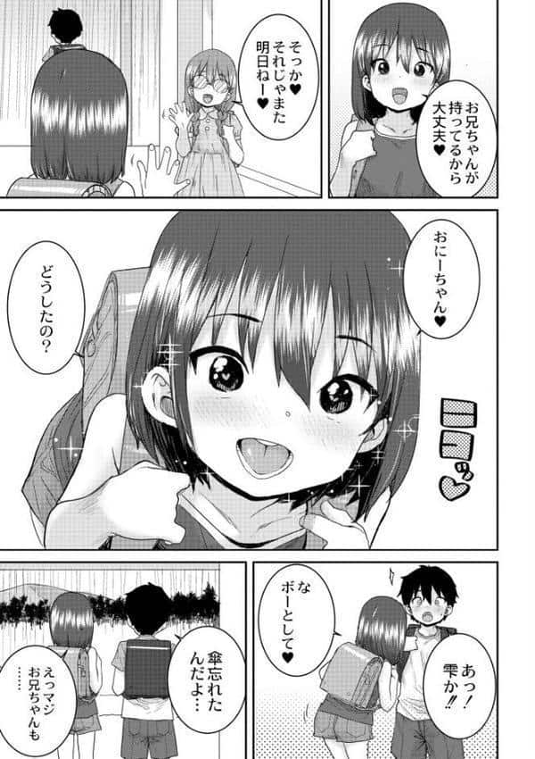 あなざーわーるど hitomiエロ漫画raw(同人誌)無料サンプル画像015