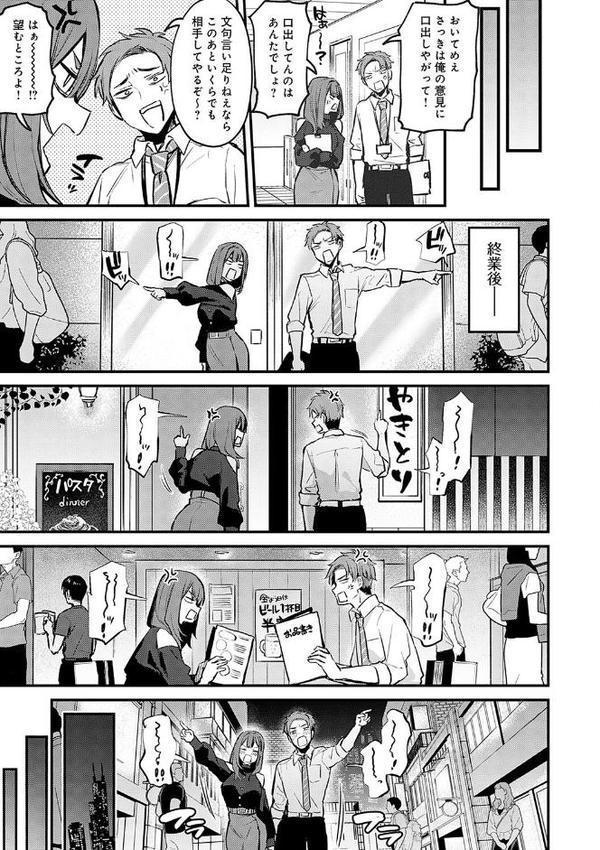 もう一度、してみたい。【デジタル特装版】