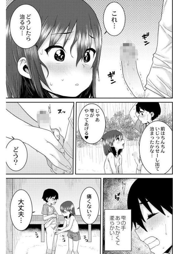 あなざーわーるど hitomiエロ漫画raw(同人誌)無料サンプル画像016