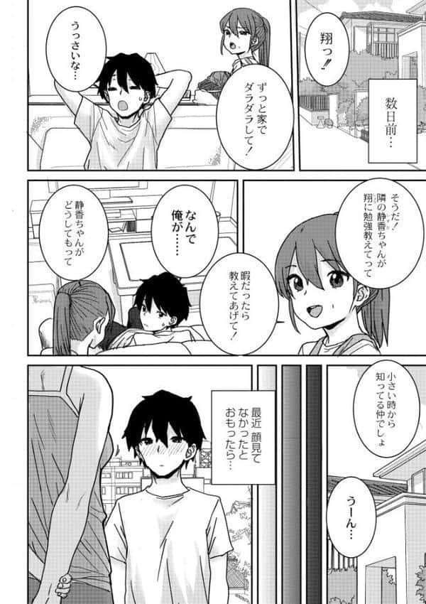 あなざーわーるど hitomiエロ漫画raw(同人誌)無料サンプル画像018