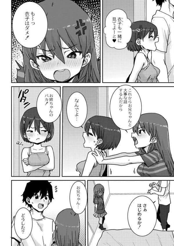 あなざーわーるど hitomiエロ漫画raw(同人誌)無料サンプル画像020