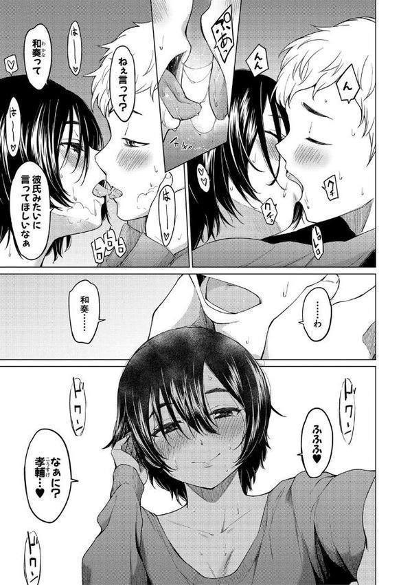 シスターガーデン 姉の膣内に射精して、妹の膣内にも射精した。【電子版特典付き】