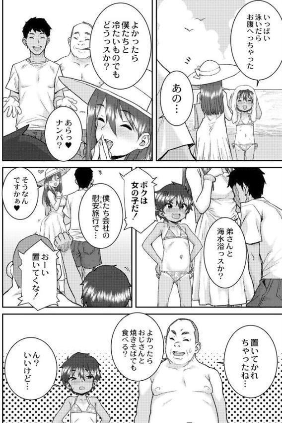 あなざーわーるど hitomiエロ漫画raw(同人誌)無料サンプル画像027