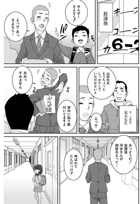 あなざーわーるど hitomiエロ漫画raw(同人誌)無料サンプル画像032