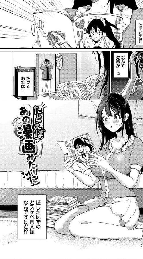 ご褒美たいむ【デジタル特装版】【FANZA限定版】