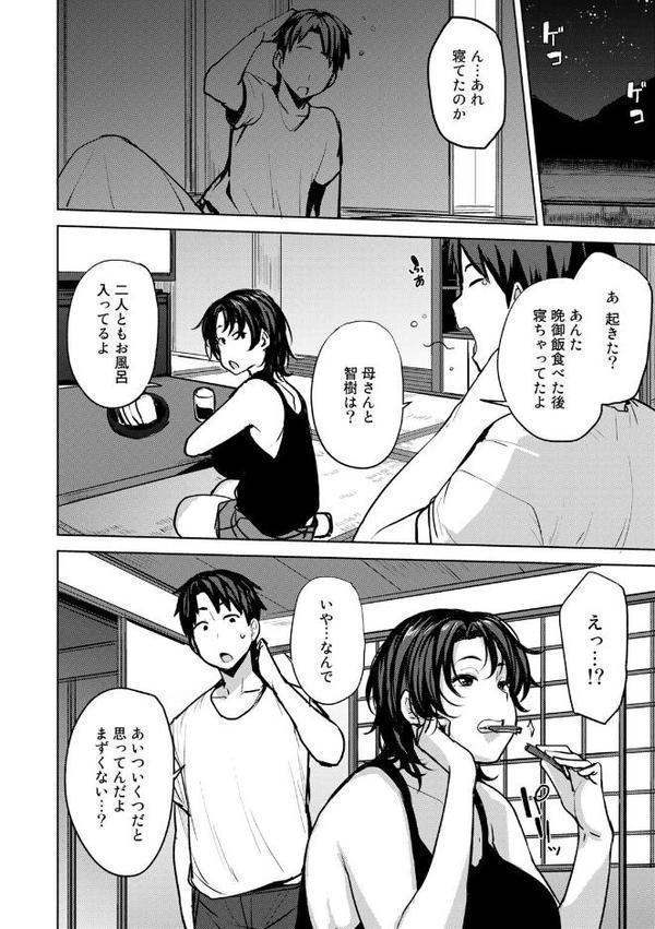 双母交姦日記 【電子限定おまけ付き】【通常版】