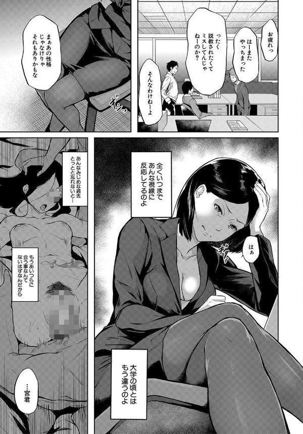 エリート肉便器香織【1話試し読み付き】