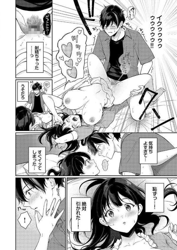 ご褒美たいむ【デジタル特装版】【FANZA限定版】