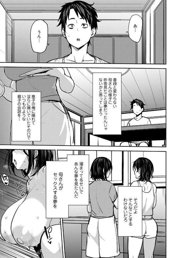 双母交姦日記 【電子限定おまけ付き】【通常版】