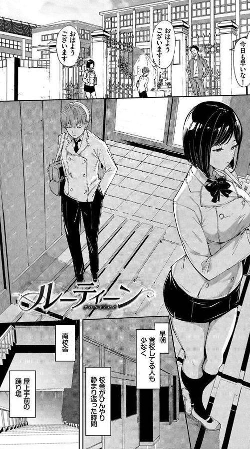 インモラルーティーン 【FANZA限定】【デジタル特装版】 hitomiエロ漫画raw(同人誌)無料サンプル画像003