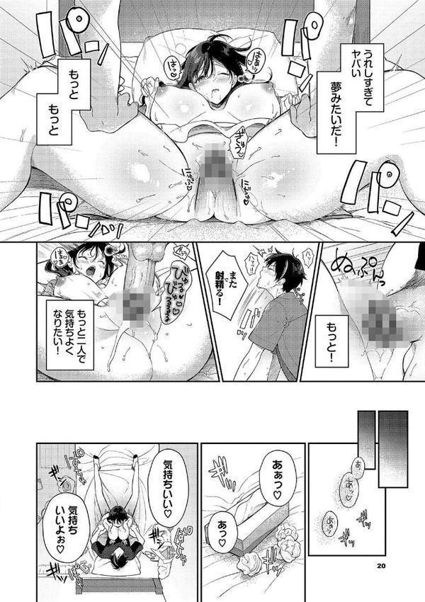 ご褒美たいむ【デジタル特装版】【FANZA限定版】