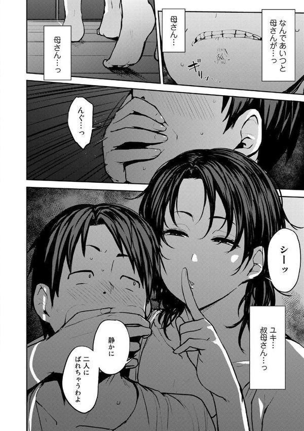 双母交姦日記 【電子限定おまけ付き】【通常版】