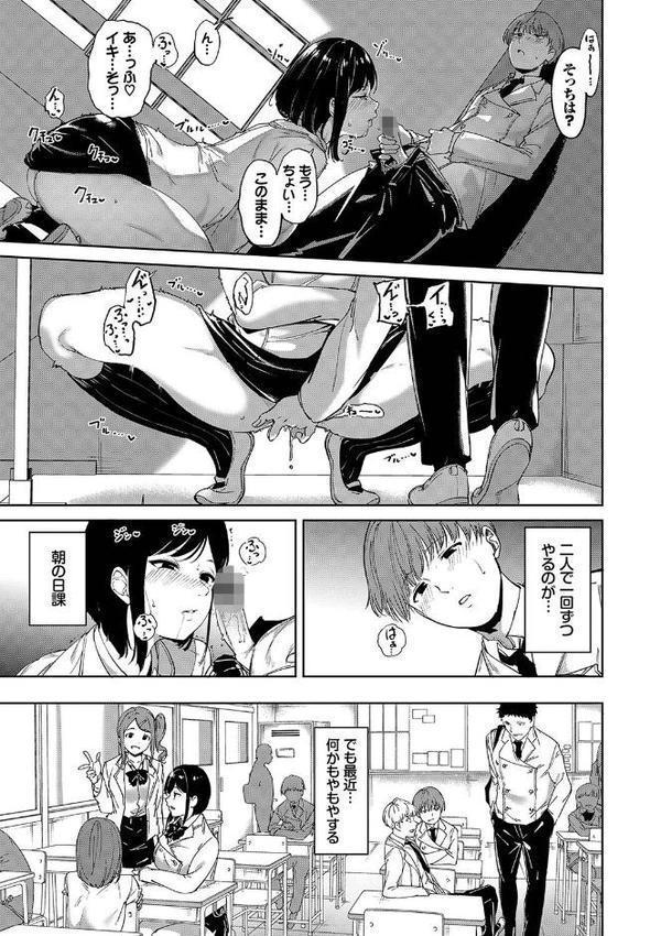 インモラルーティーン 【FANZA限定】【デジタル特装版】 hitomiエロ漫画raw(同人誌)無料サンプル画像005