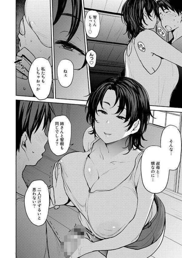 双母交姦日記 【電子限定おまけ付き】【通常版】