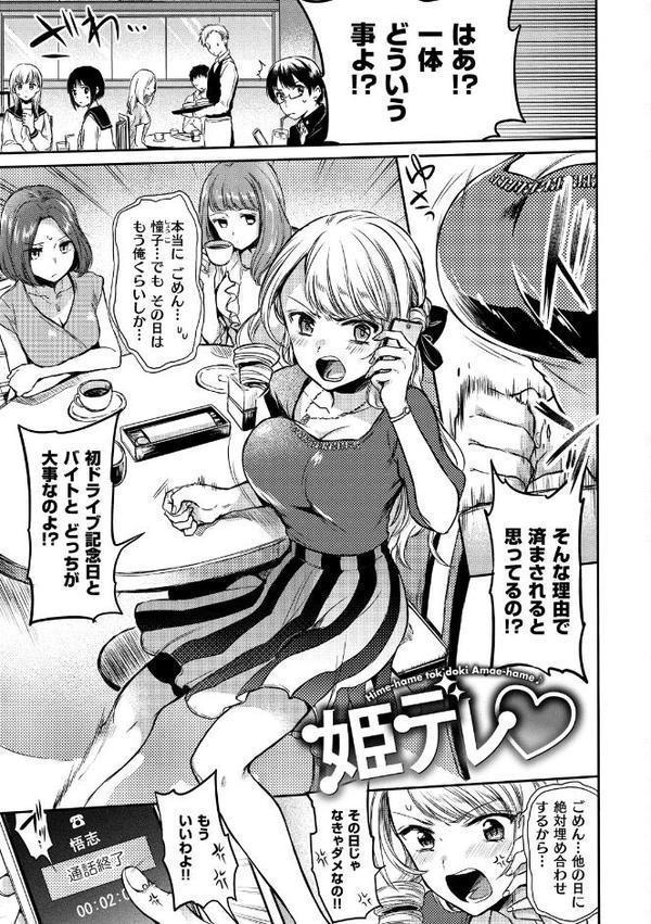 まいすうぃーと でびる hitomiエロ漫画raw(同人誌)無料サンプル画像013