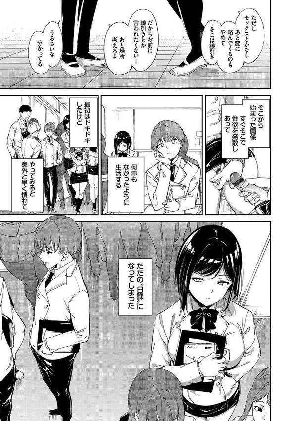 インモラルーティーン 【FANZA限定】【デジタル特装版】 hitomiエロ漫画raw(同人誌)無料サンプル画像009