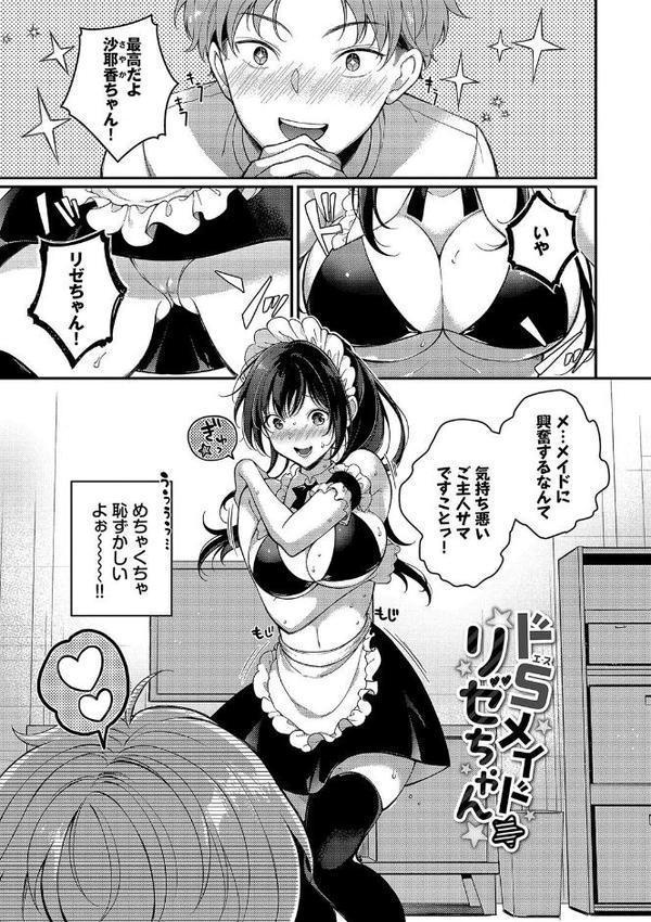 ご褒美たいむ【デジタル特装版】【FANZA限定版】