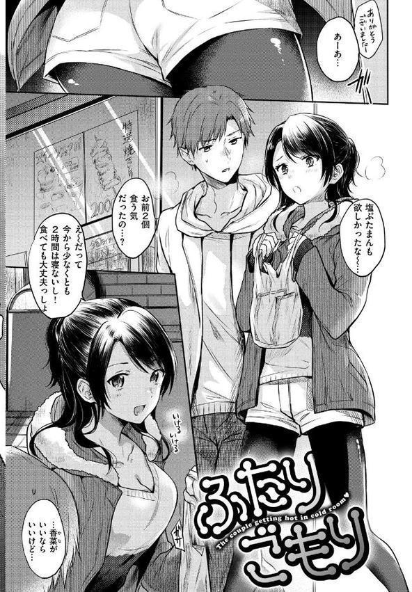 まいすうぃーと でびる hitomiエロ漫画raw(同人誌)無料サンプル画像014