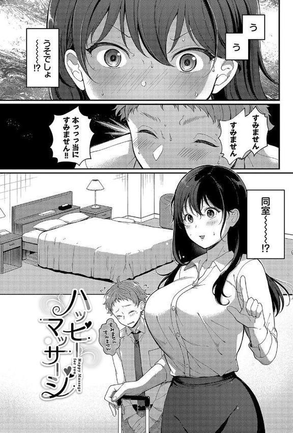 ご褒美たいむ【デジタル特装版】【FANZA限定版】