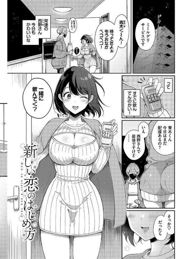 ご褒美たいむ【デジタル特装版】【FANZA限定版】