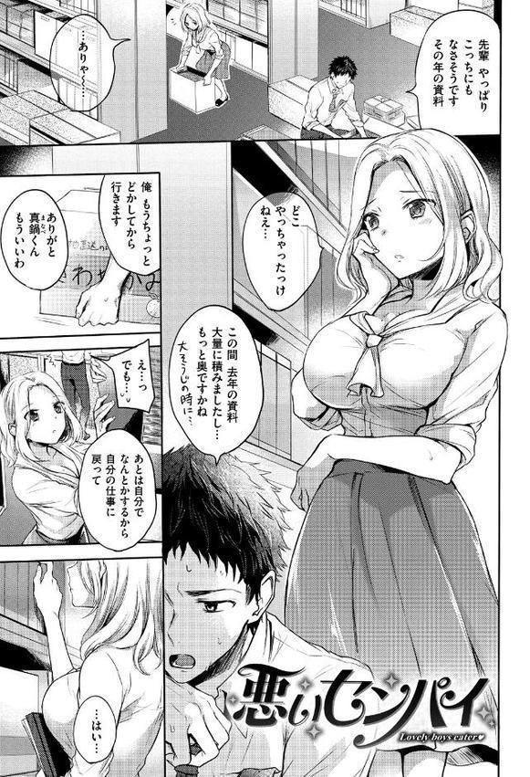 まいすうぃーと でびる hitomiエロ漫画raw(同人誌)無料サンプル画像017