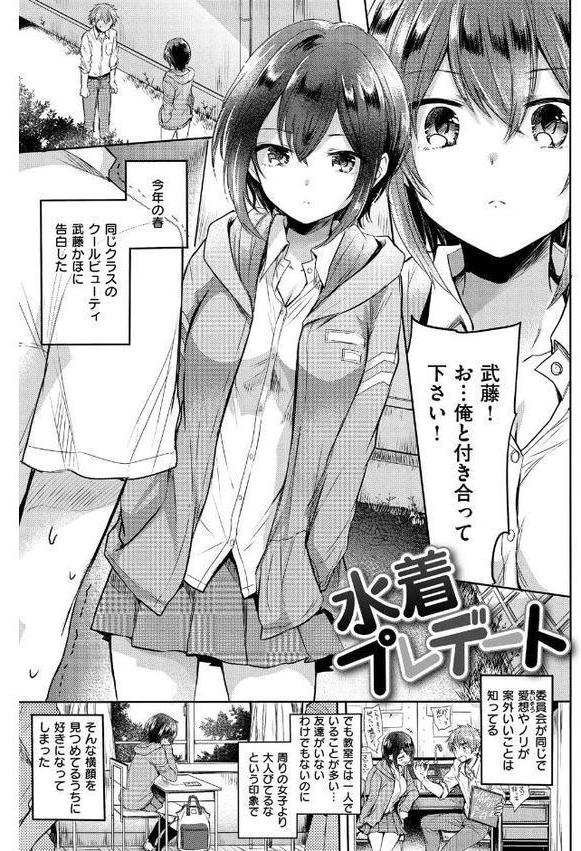 まいすうぃーと でびる hitomiエロ漫画raw(同人誌)無料サンプル画像016