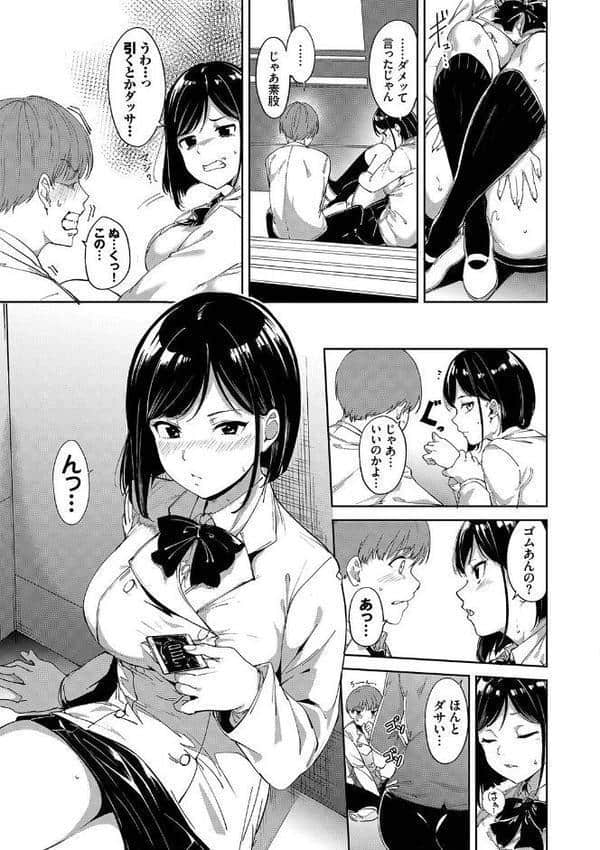 インモラルーティーン 【FANZA限定】【デジタル特装版】 hitomiエロ漫画raw(同人誌)無料サンプル画像013