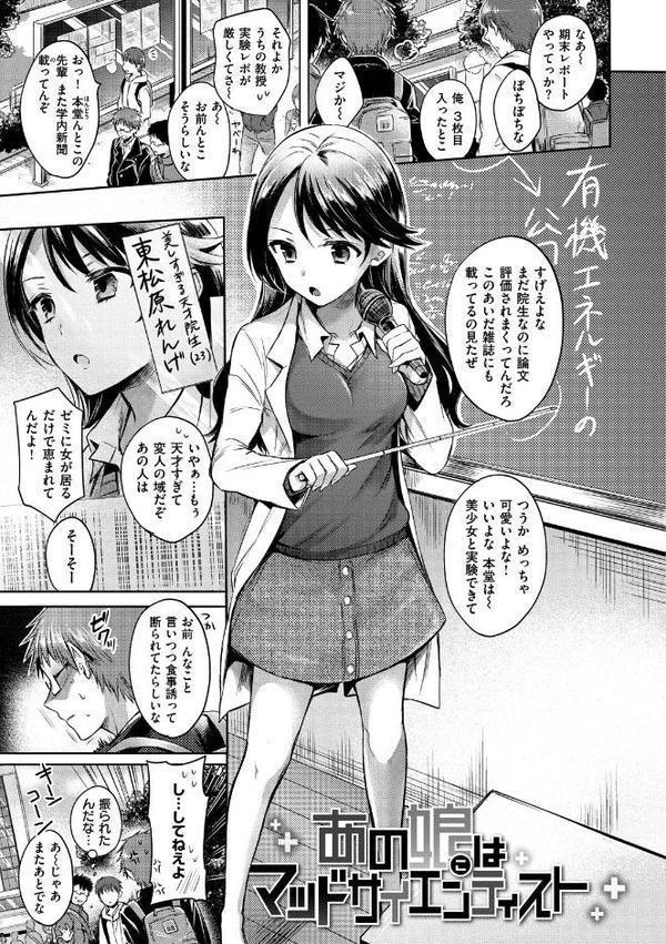 まいすうぃーと でびる hitomiエロ漫画raw(同人誌)無料サンプル画像018