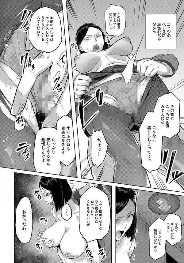 エリート肉便器香織【1話試し読み付き】