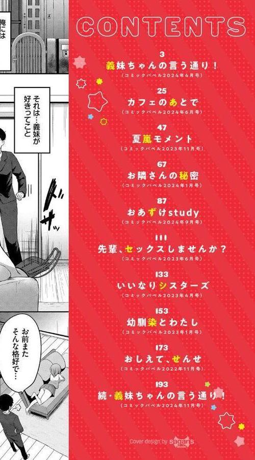 あまからびっち【デジタル特装版】【FANZA限定版】