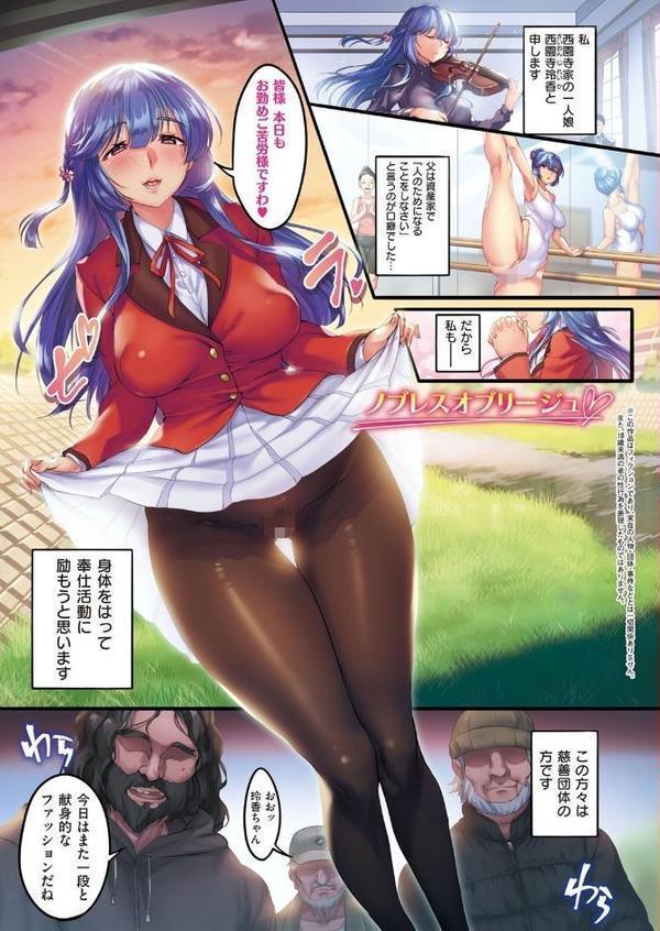 カノジョのいちばんスケベなトコロ 【デジタル特装版】