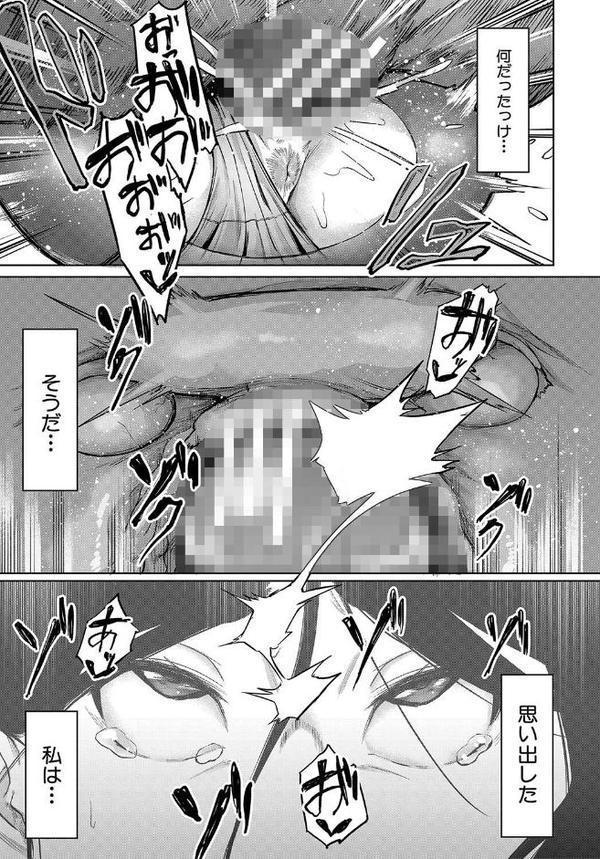 エリート肉便器香織【1話試し読み付き】