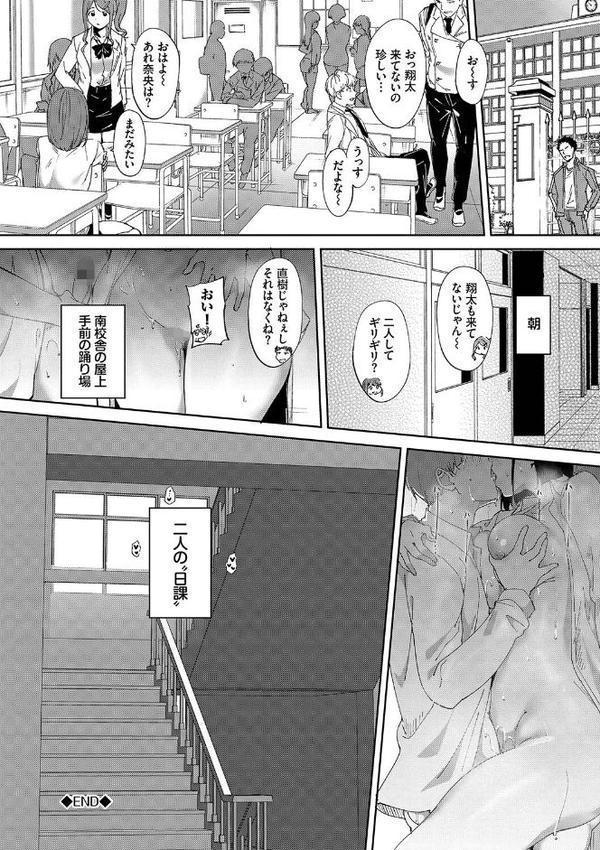 インモラルーティーン 【FANZA限定】【デジタル特装版】 hitomiエロ漫画raw(同人誌)無料サンプル画像032