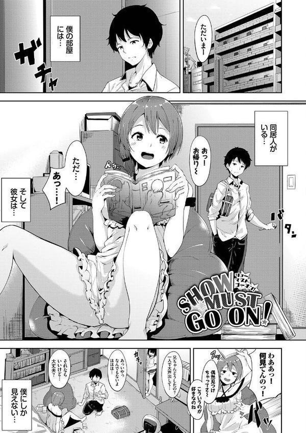 インモラルーティーン 【FANZA限定】【デジタル特装版】 hitomiエロ漫画raw(同人誌)無料サンプル画像037