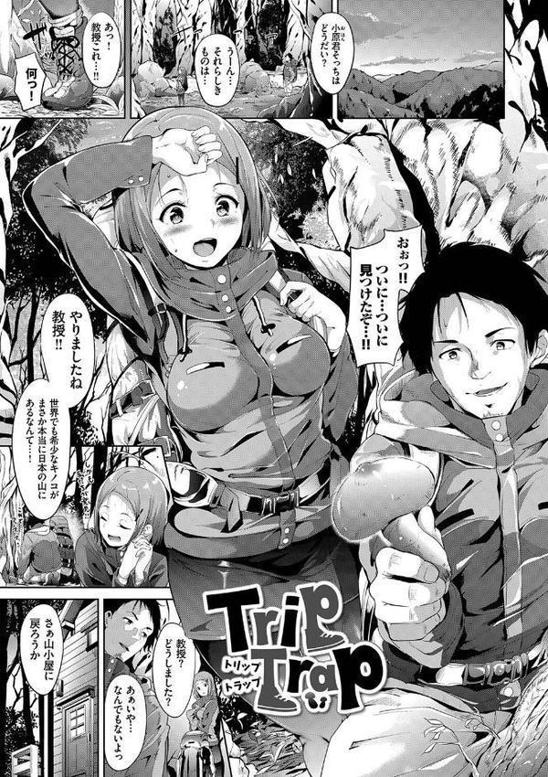 インモラルーティーン 【FANZA限定】【デジタル特装版】 hitomiエロ漫画raw(同人誌)無料サンプル画像036