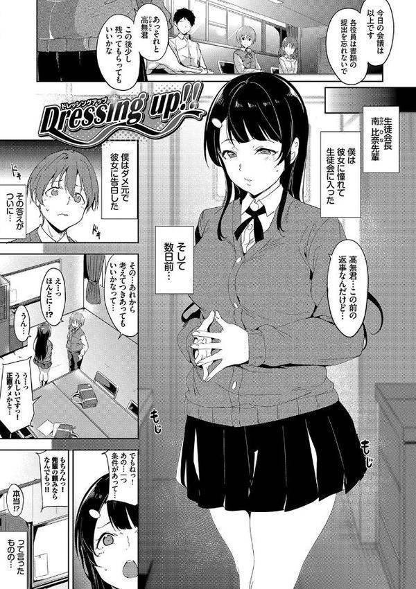 インモラルーティーン 【FANZA限定】【デジタル特装版】 hitomiエロ漫画raw(同人誌)無料サンプル画像038