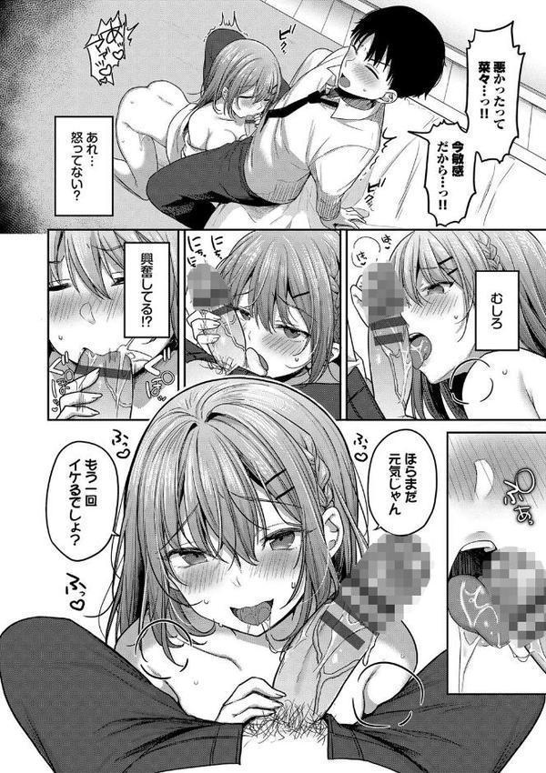 あまからびっち【デジタル特装版】【FANZA限定版】