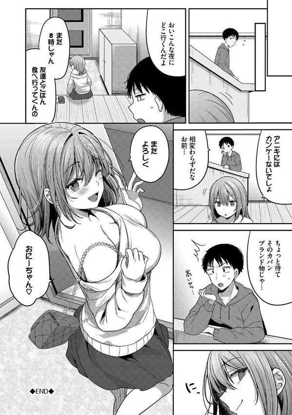 あまからびっち【デジタル特装版】【FANZA限定版】