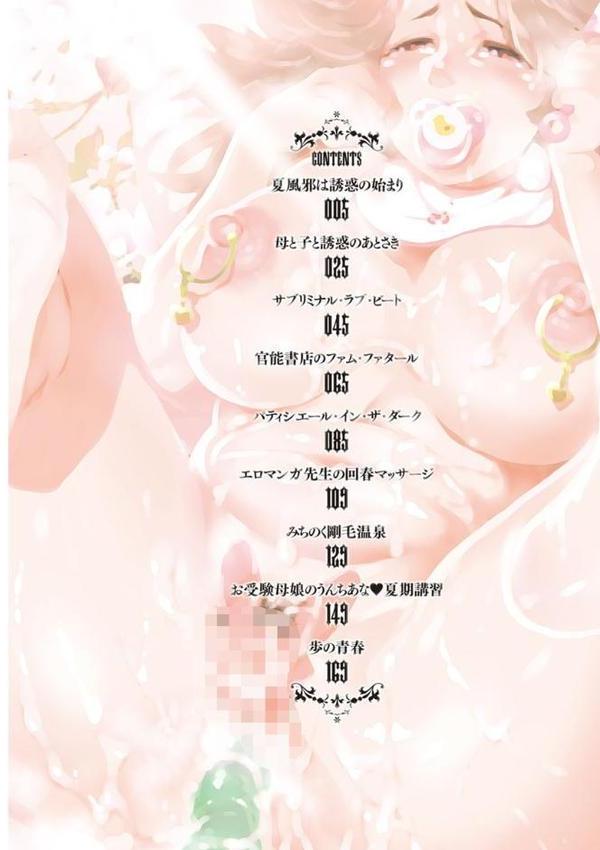 今宵、好きな穴から