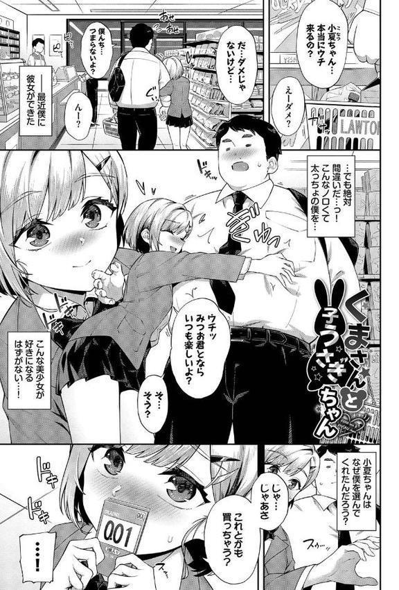 ご懐妊2【デジタル特装版】【FANZA限定版】