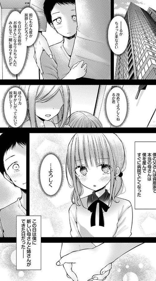 オナホ教室-DROPOUT-【デジタル特装版】【FANZA限定版】